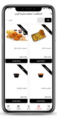 توصيل الحائط android App screenshot 1