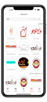 توصيل الحائط android App screenshot 4